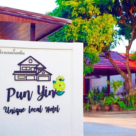 Punyin Hotel Inthanon -ปั้นหยิ่น โฮเทล チョームトーン エクステリア 写真