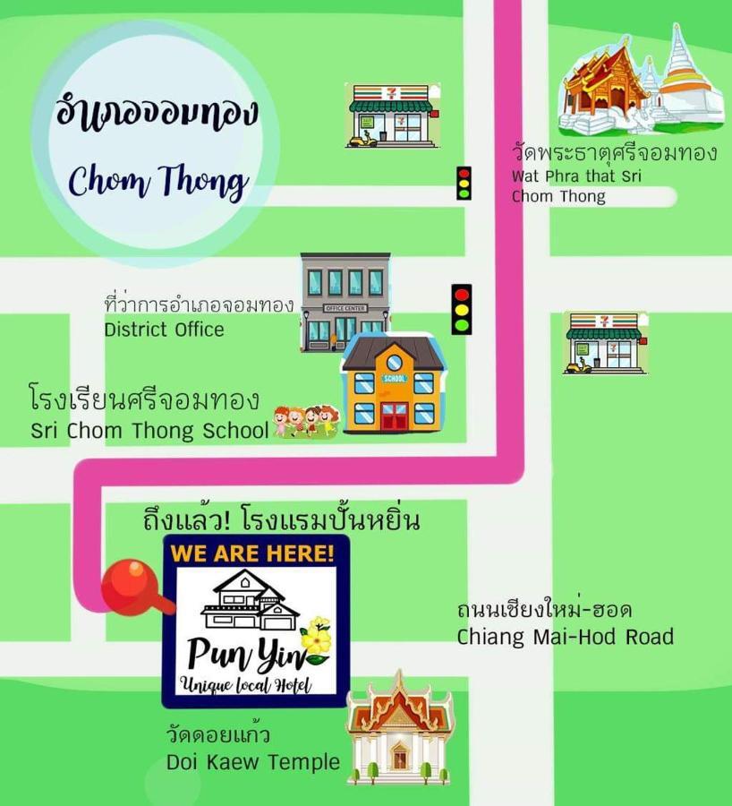 Punyin Hotel Inthanon -ปั้นหยิ่น โฮเทล チョームトーン エクステリア 写真