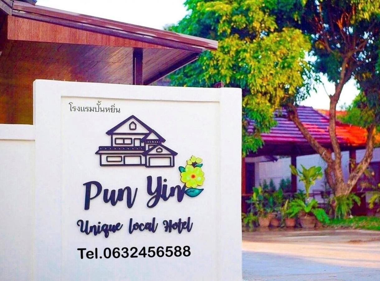 Punyin Hotel Inthanon -ปั้นหยิ่น โฮเทล チョームトーン エクステリア 写真